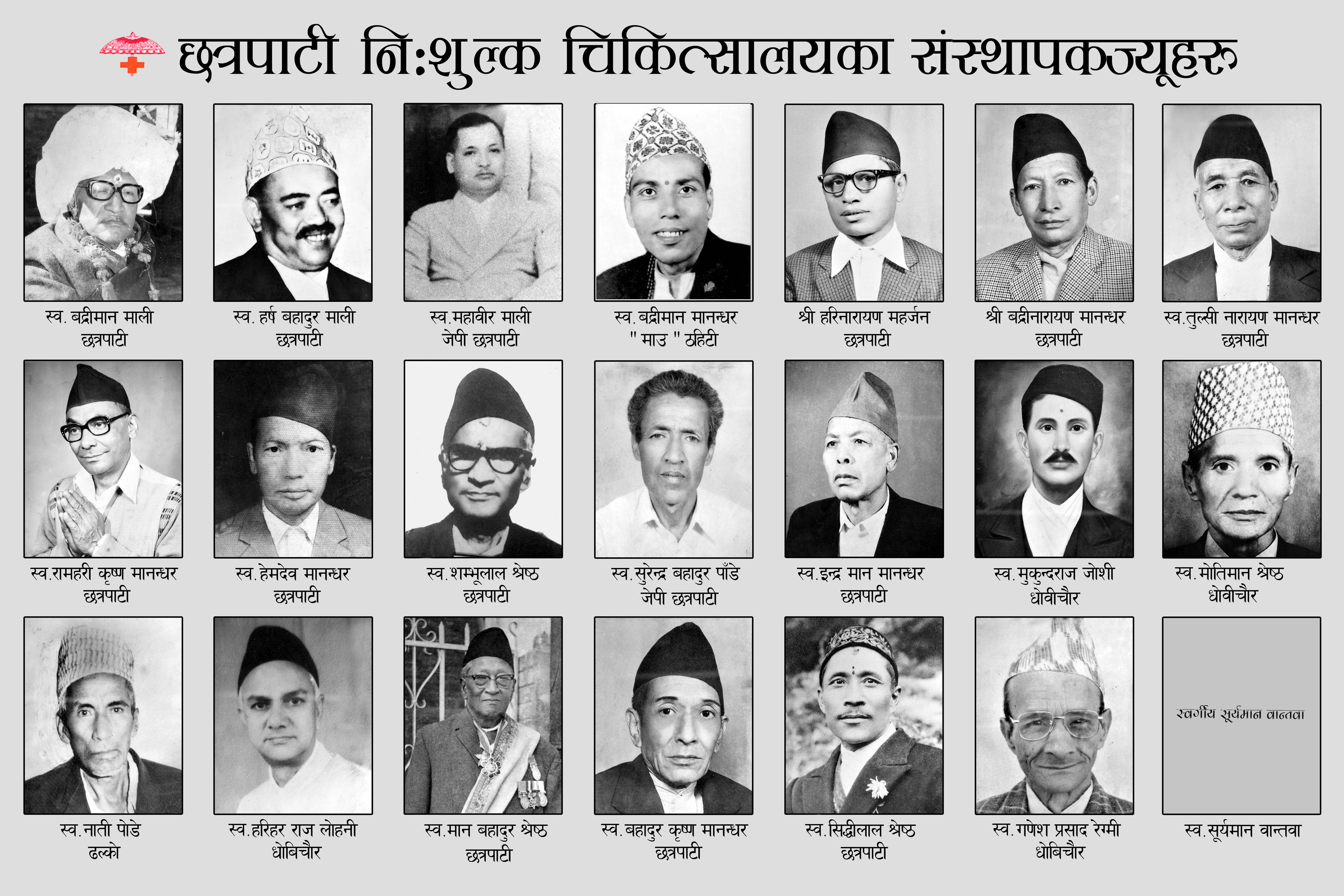 c64773 Chhetrapati free